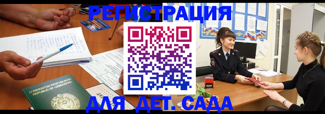 временная прописка в Красном Сулине